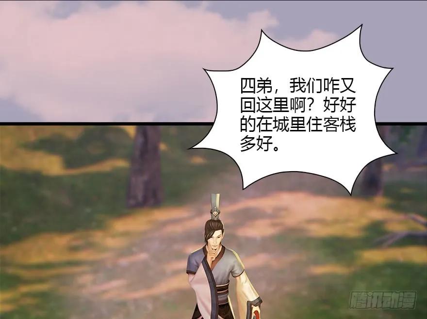 堕玄师韩漫全集-082 身份暴露无删减无遮挡章节图片 