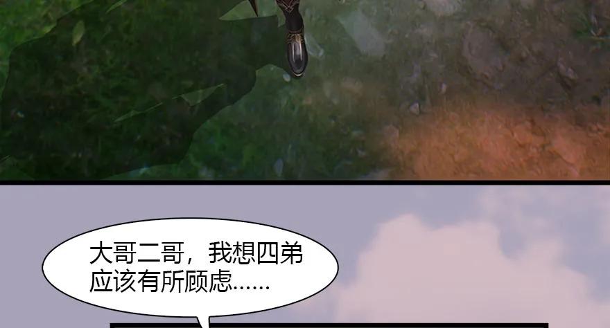 堕玄师韩漫全集-082 身份暴露无删减无遮挡章节图片 