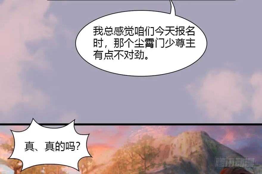 堕玄师韩漫全集-082 身份暴露无删减无遮挡章节图片 