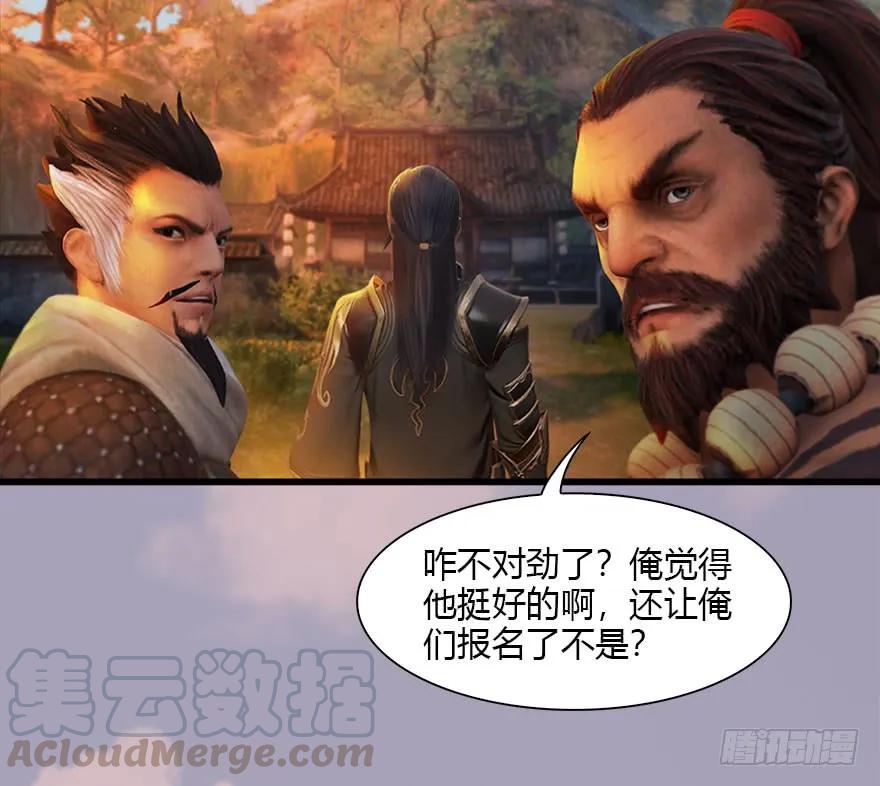 堕玄师韩漫全集-082 身份暴露无删减无遮挡章节图片 