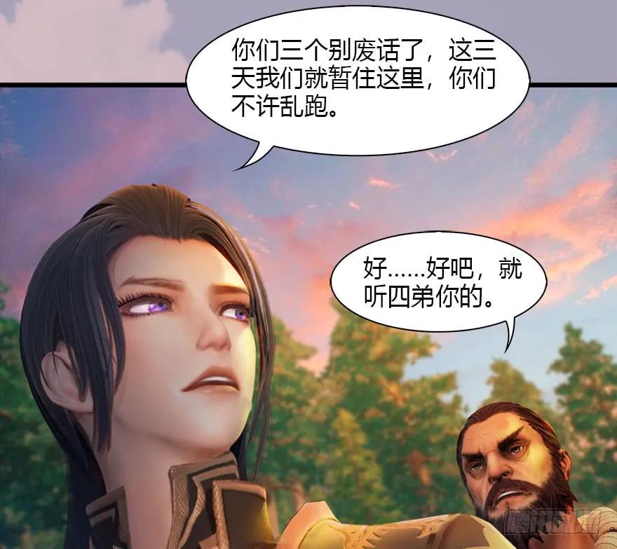 堕玄师韩漫全集-082 身份暴露无删减无遮挡章节图片 