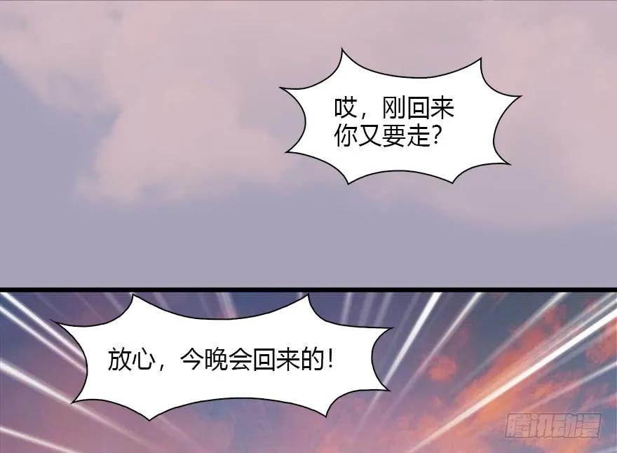 堕玄师韩漫全集-082 身份暴露无删减无遮挡章节图片 