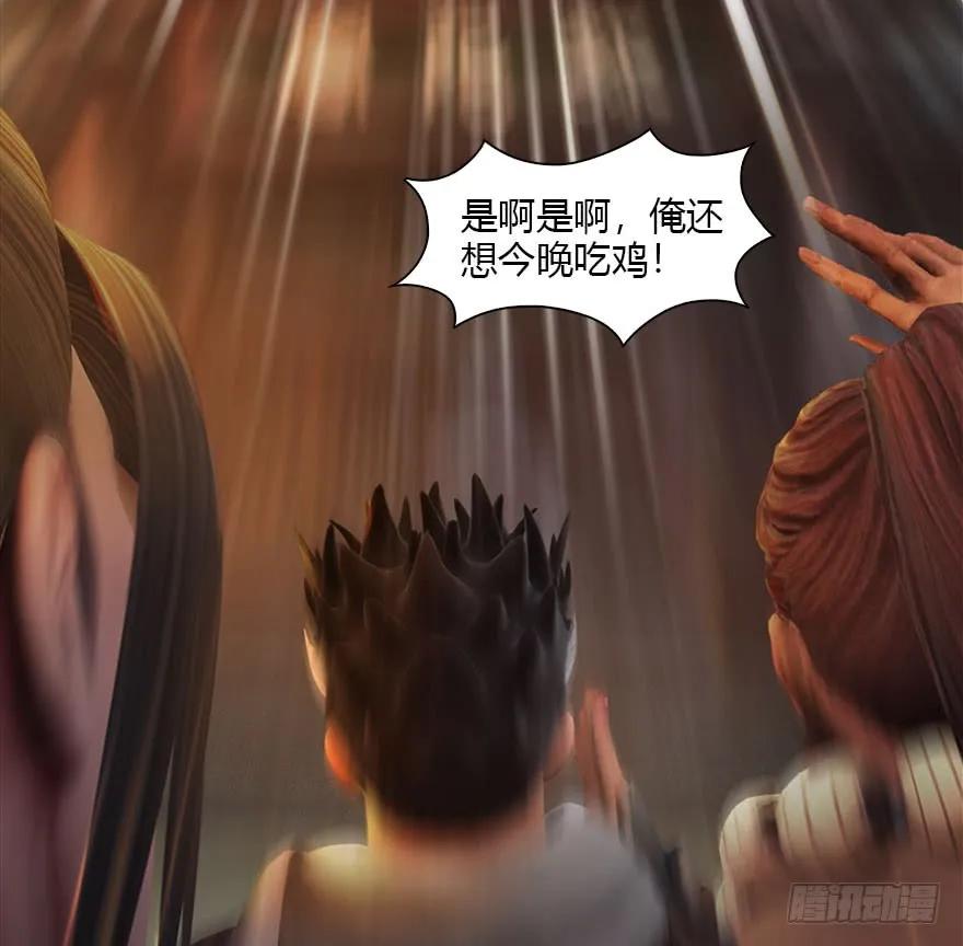 堕玄师韩漫全集-082 身份暴露无删减无遮挡章节图片 