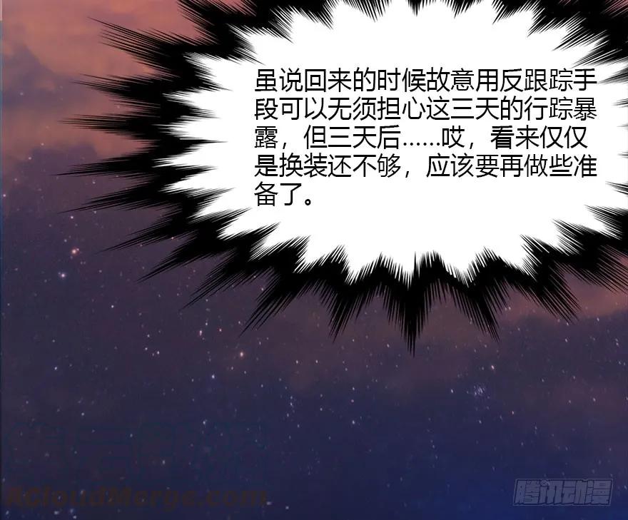 堕玄师韩漫全集-082 身份暴露无删减无遮挡章节图片 