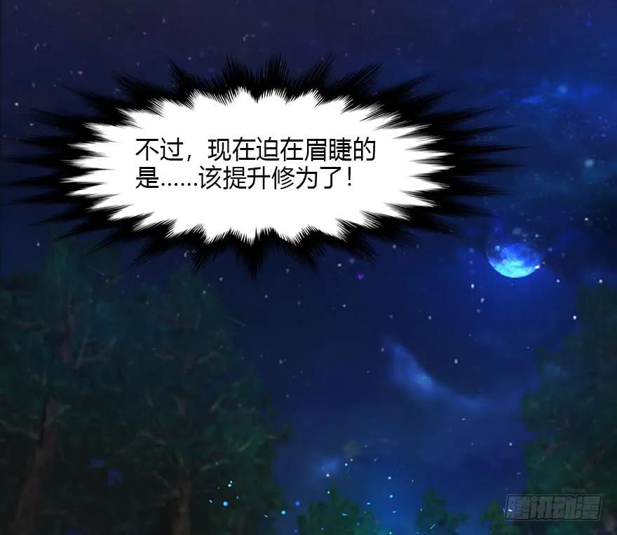 堕玄师韩漫全集-082 身份暴露无删减无遮挡章节图片 