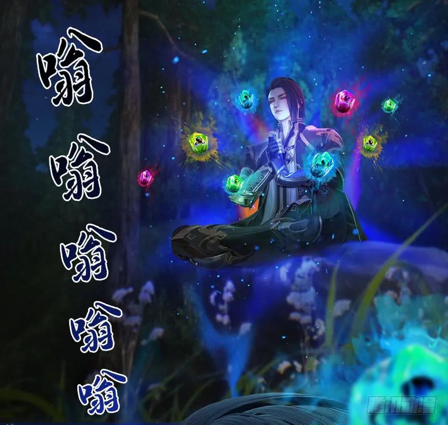 堕玄师韩漫全集-082 身份暴露无删减无遮挡章节图片 