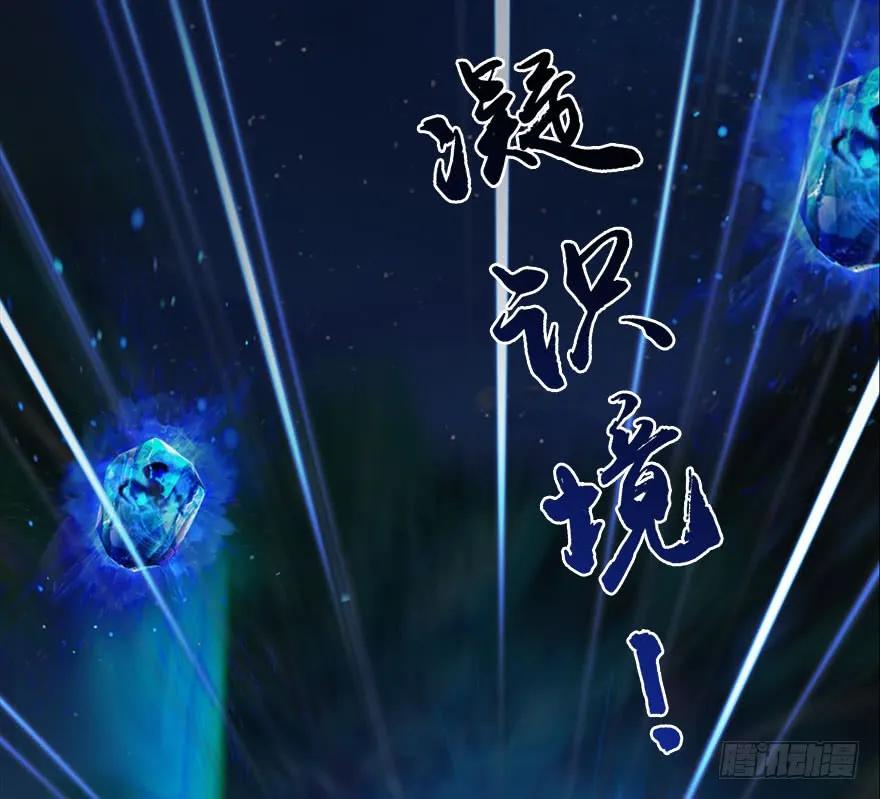 堕玄师韩漫全集-082 身份暴露无删减无遮挡章节图片 