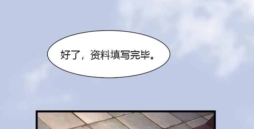 堕玄师韩漫全集-082 身份暴露无删减无遮挡章节图片 