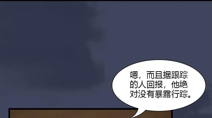 堕玄师韩漫全集-082 身份暴露无删减无遮挡章节图片 