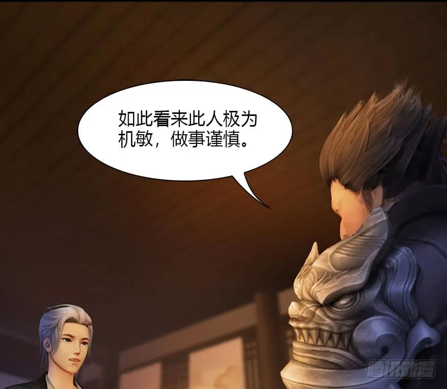 堕玄师韩漫全集-082 身份暴露无删减无遮挡章节图片 