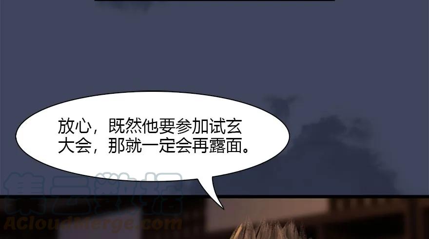 堕玄师韩漫全集-082 身份暴露无删减无遮挡章节图片 
