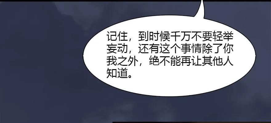 堕玄师韩漫全集-082 身份暴露无删减无遮挡章节图片 