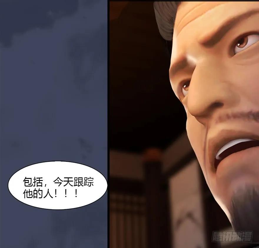 堕玄师韩漫全集-082 身份暴露无删减无遮挡章节图片 