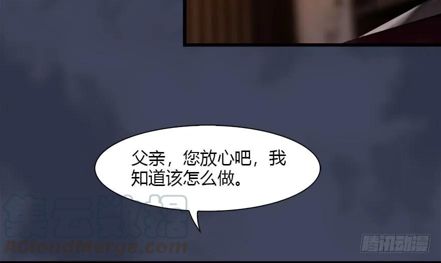 堕玄师韩漫全集-082 身份暴露无删减无遮挡章节图片 