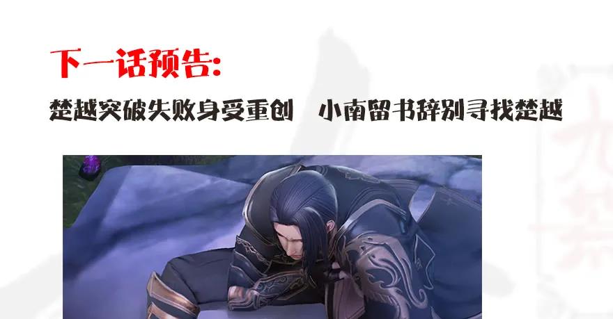 堕玄师韩漫全集-082 身份暴露无删减无遮挡章节图片 