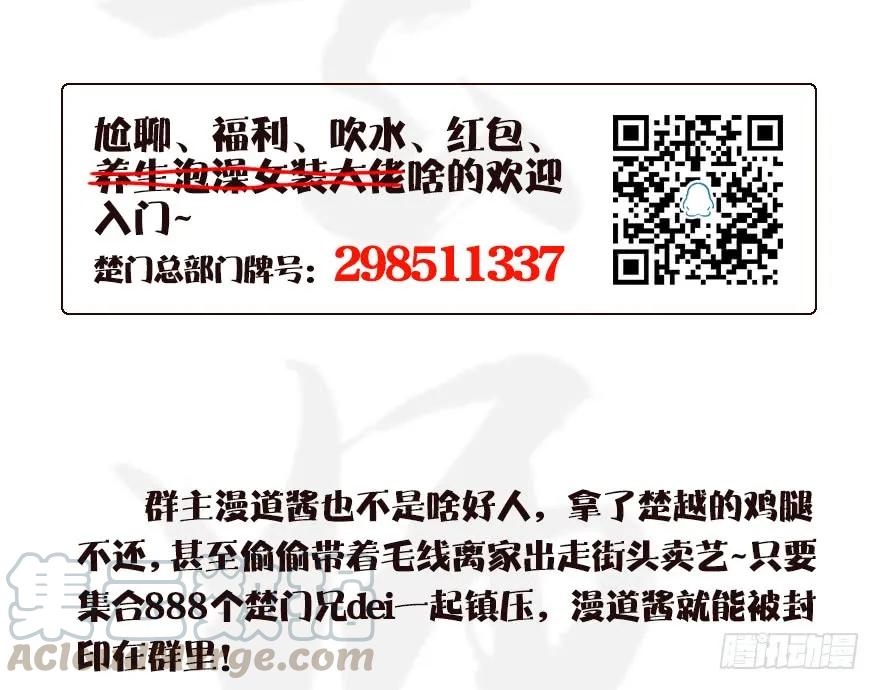 堕玄师韩漫全集-082 身份暴露无删减无遮挡章节图片 