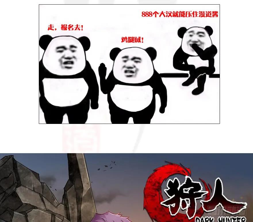 堕玄师韩漫全集-082 身份暴露无删减无遮挡章节图片 