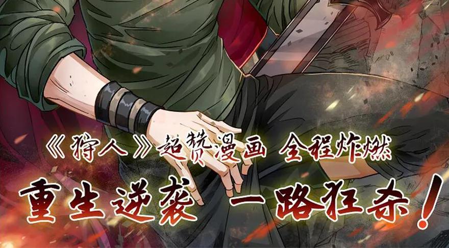 堕玄师韩漫全集-082 身份暴露无删减无遮挡章节图片 