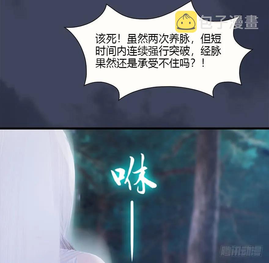 堕玄师韩漫全集-083 凝识境无删减无遮挡章节图片 