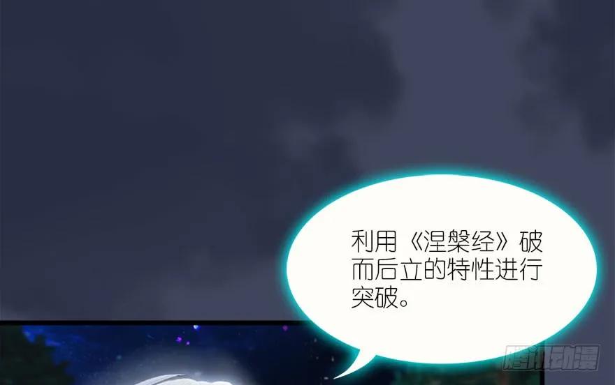 堕玄师韩漫全集-083 凝识境无删减无遮挡章节图片 