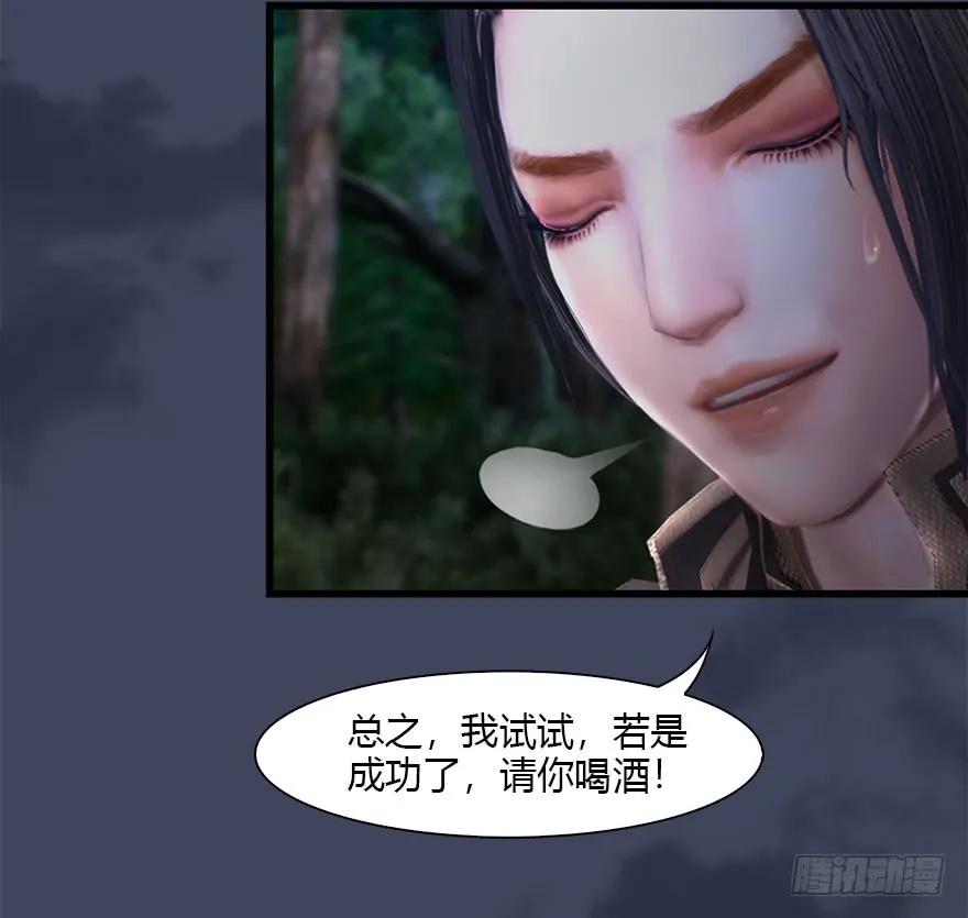 堕玄师韩漫全集-083 凝识境无删减无遮挡章节图片 