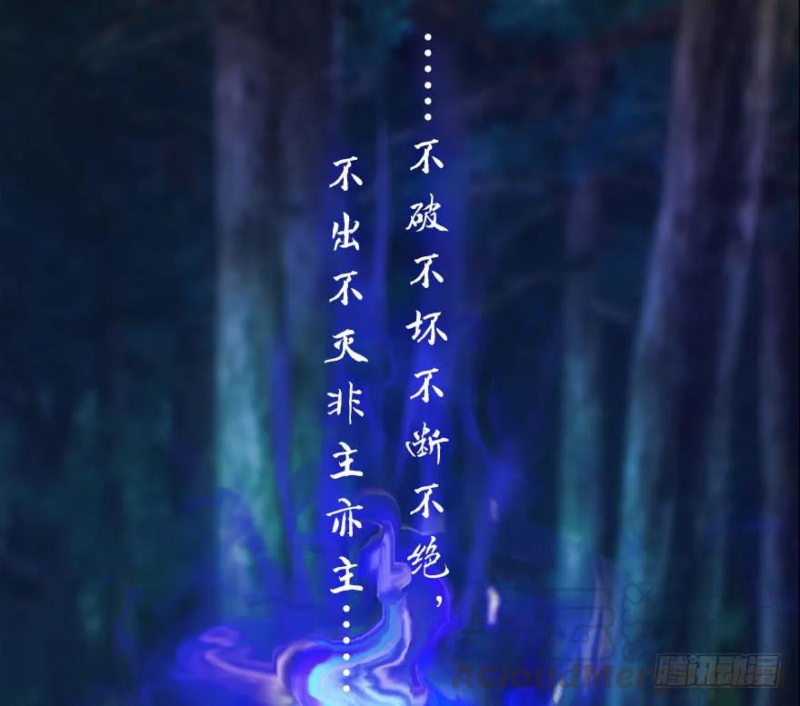 堕玄师韩漫全集-083 凝识境无删减无遮挡章节图片 