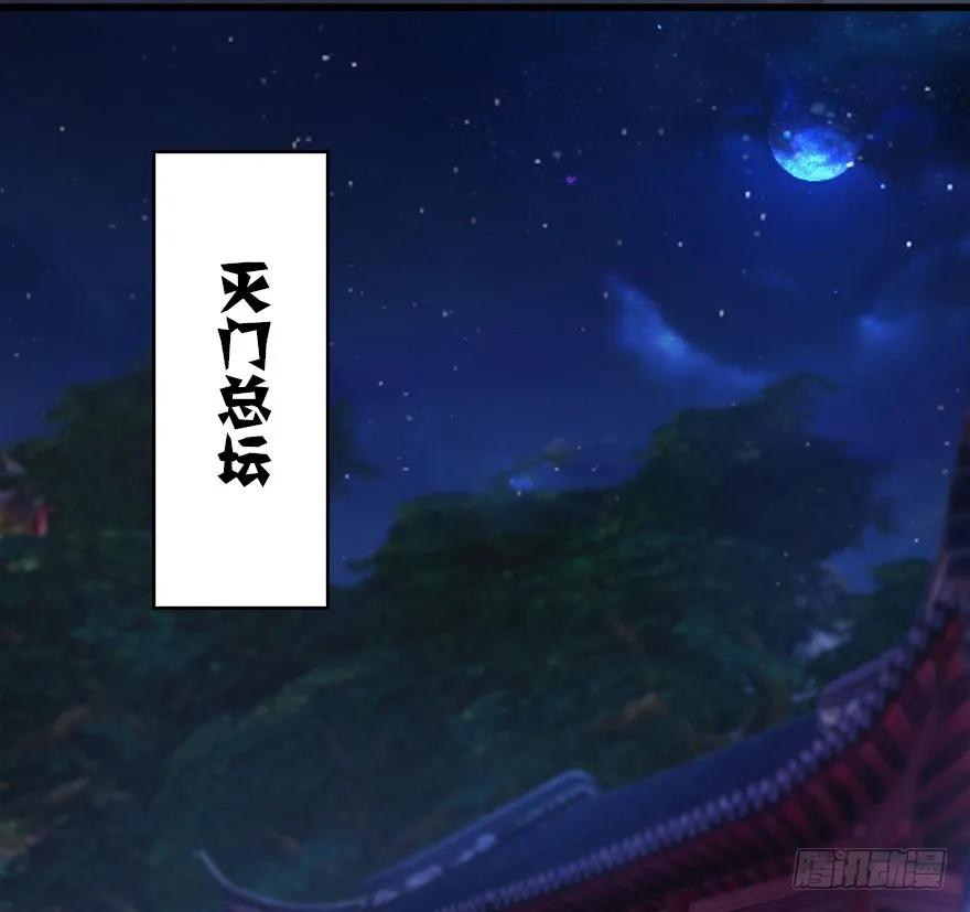 堕玄师韩漫全集-083 凝识境无删减无遮挡章节图片 