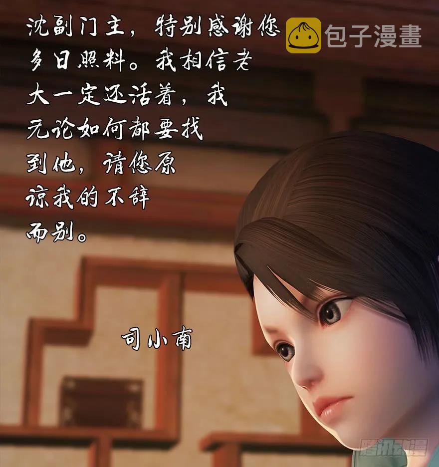 堕玄师韩漫全集-083 凝识境无删减无遮挡章节图片 