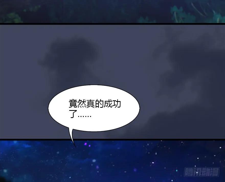 堕玄师韩漫全集-083 凝识境无删减无遮挡章节图片 