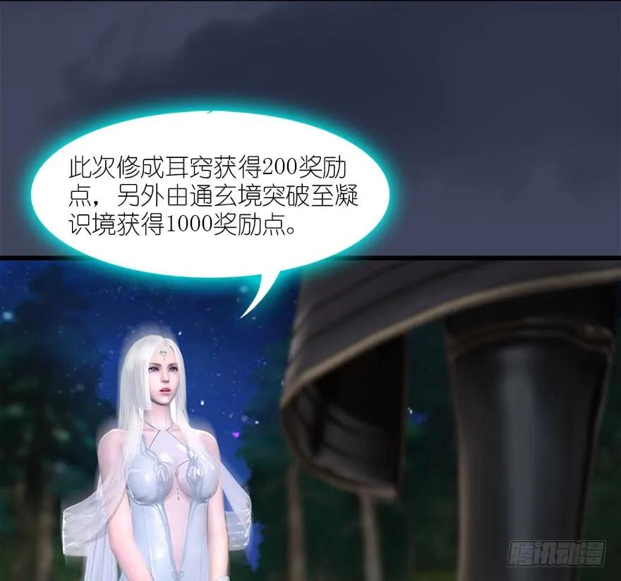 堕玄师韩漫全集-083 凝识境无删减无遮挡章节图片 