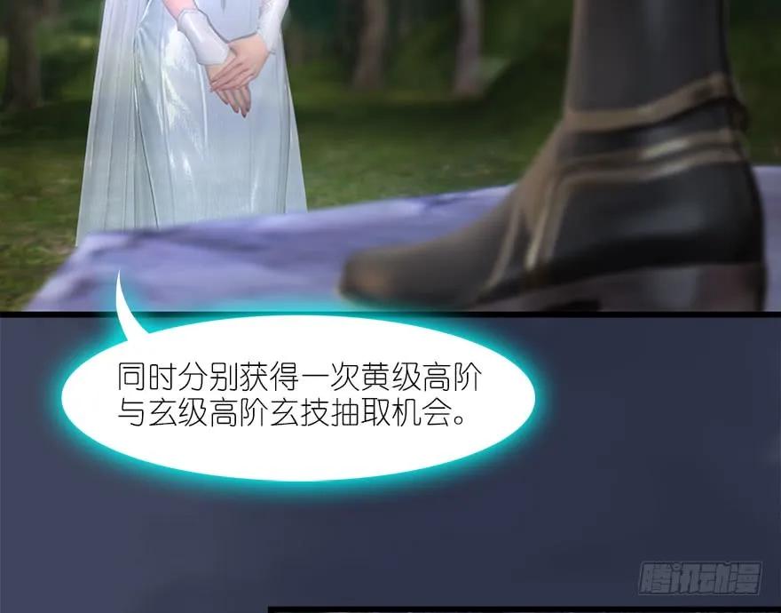 堕玄师韩漫全集-083 凝识境无删减无遮挡章节图片 