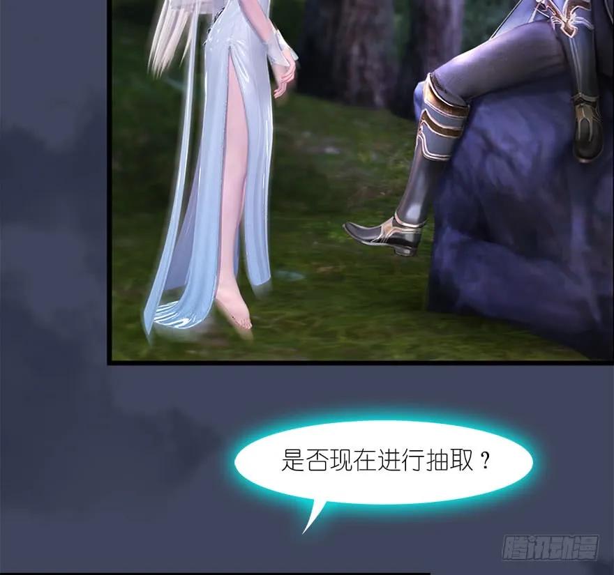 堕玄师韩漫全集-083 凝识境无删减无遮挡章节图片 