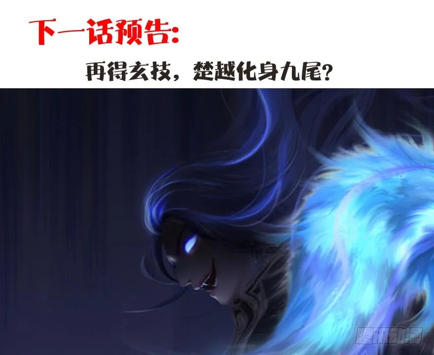 堕玄师韩漫全集-083 凝识境无删减无遮挡章节图片 