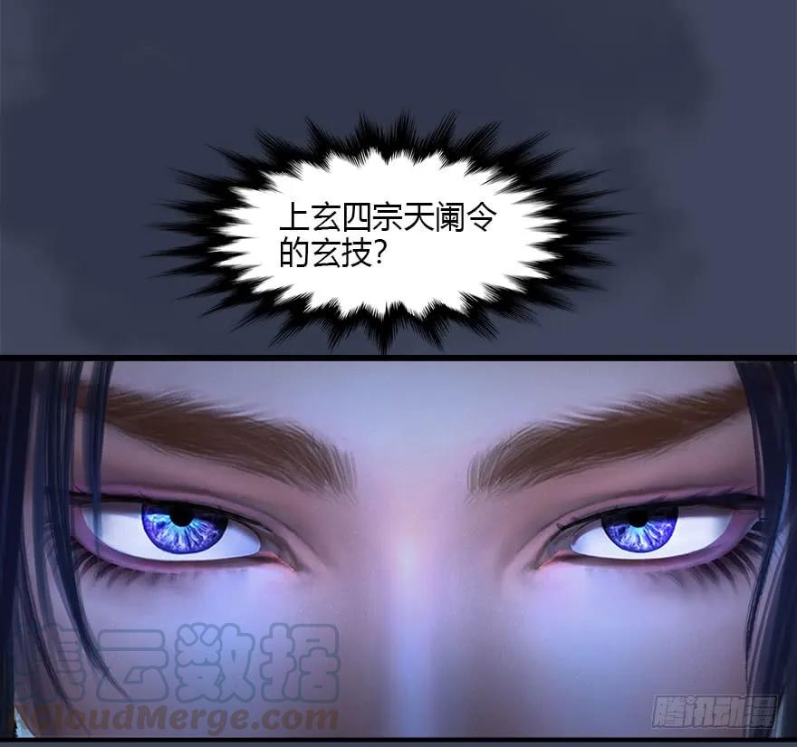 堕玄师韩漫全集-084 抽取玄技无删减无遮挡章节图片 