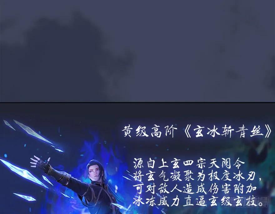 堕玄师韩漫全集-084 抽取玄技无删减无遮挡章节图片 