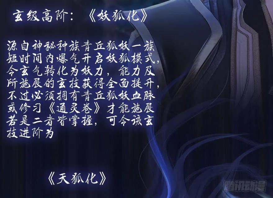 堕玄师韩漫全集-084 抽取玄技无删减无遮挡章节图片 