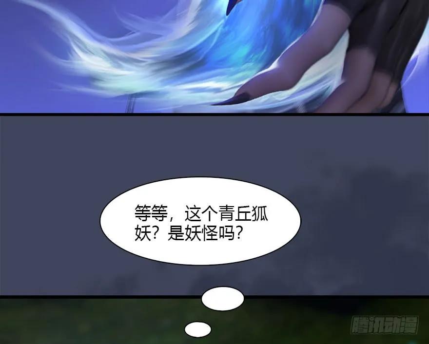 堕玄师韩漫全集-084 抽取玄技无删减无遮挡章节图片 