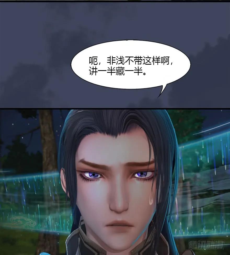 堕玄师韩漫全集-084 抽取玄技无删减无遮挡章节图片 