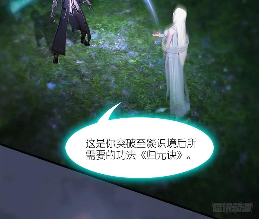 堕玄师韩漫全集-084 抽取玄技无删减无遮挡章节图片 