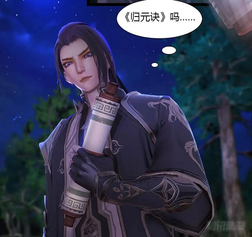 堕玄师韩漫全集-084 抽取玄技无删减无遮挡章节图片 