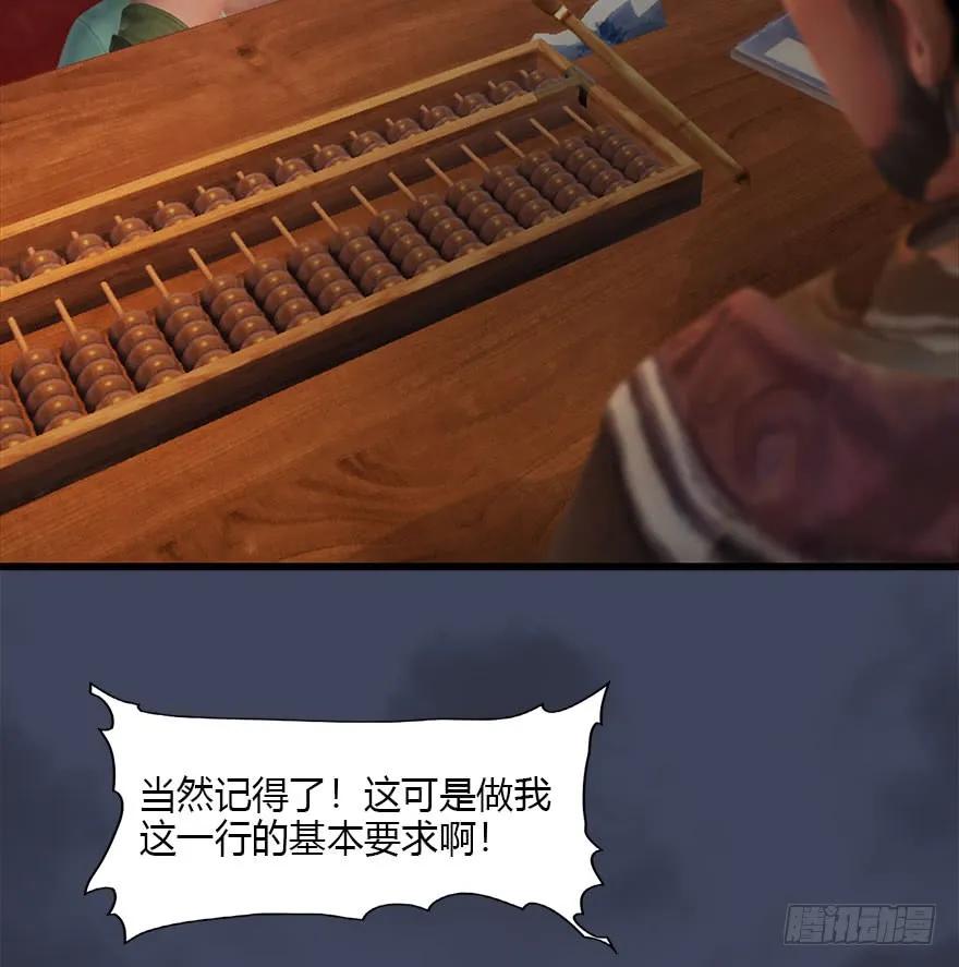 堕玄师韩漫全集-084 抽取玄技无删减无遮挡章节图片 