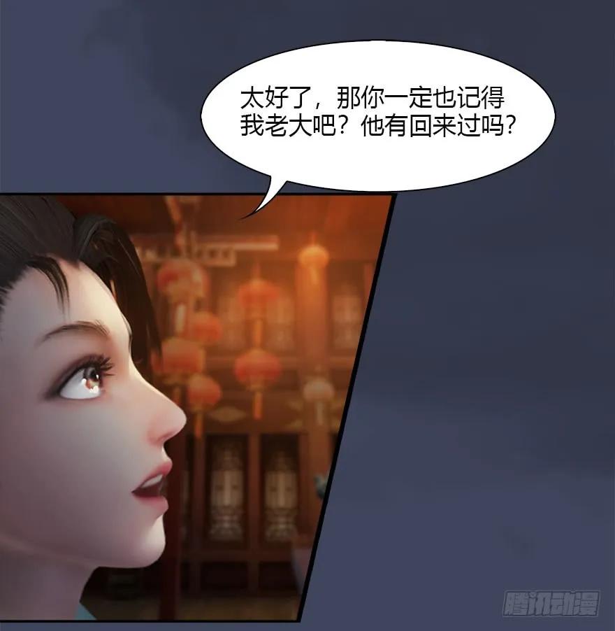 堕玄师韩漫全集-084 抽取玄技无删减无遮挡章节图片 