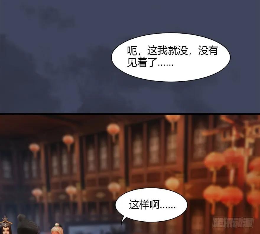 堕玄师韩漫全集-084 抽取玄技无删减无遮挡章节图片 