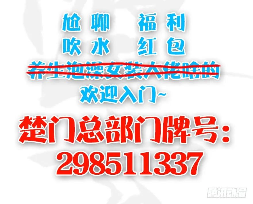 堕玄师韩漫全集-084 抽取玄技无删减无遮挡章节图片 