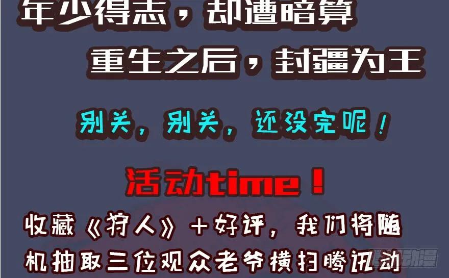 堕玄师韩漫全集-084 抽取玄技无删减无遮挡章节图片 