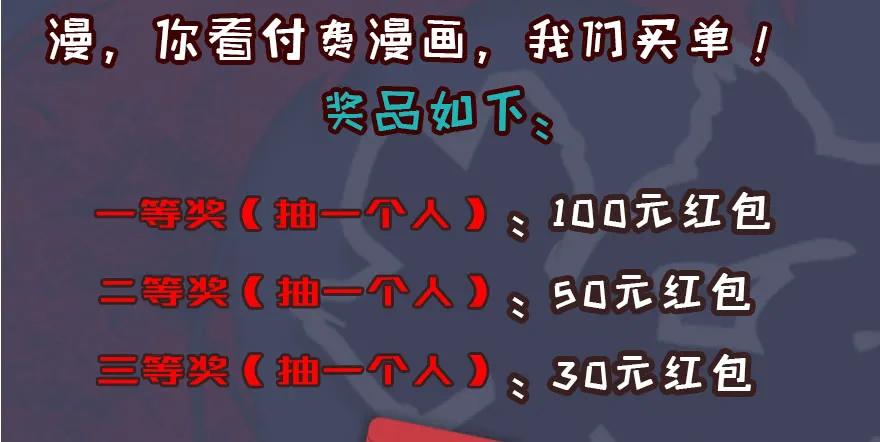 堕玄师韩漫全集-084 抽取玄技无删减无遮挡章节图片 