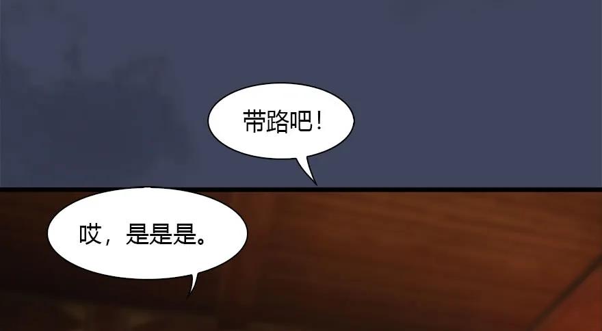 堕玄师韩漫全集-085 小南被带走了无删减无遮挡章节图片 