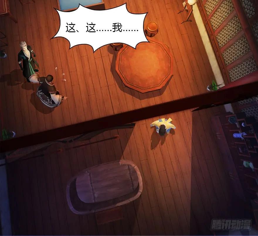 堕玄师韩漫全集-085 小南被带走了无删减无遮挡章节图片 