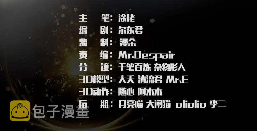 堕玄师韩漫全集-085 小南被带走了无删减无遮挡章节图片 