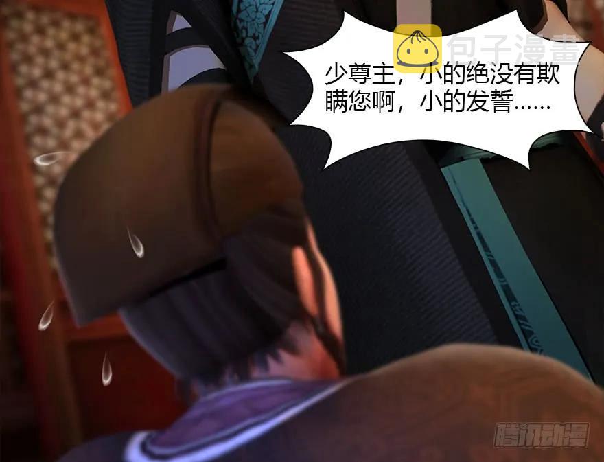 堕玄师韩漫全集-085 小南被带走了无删减无遮挡章节图片 